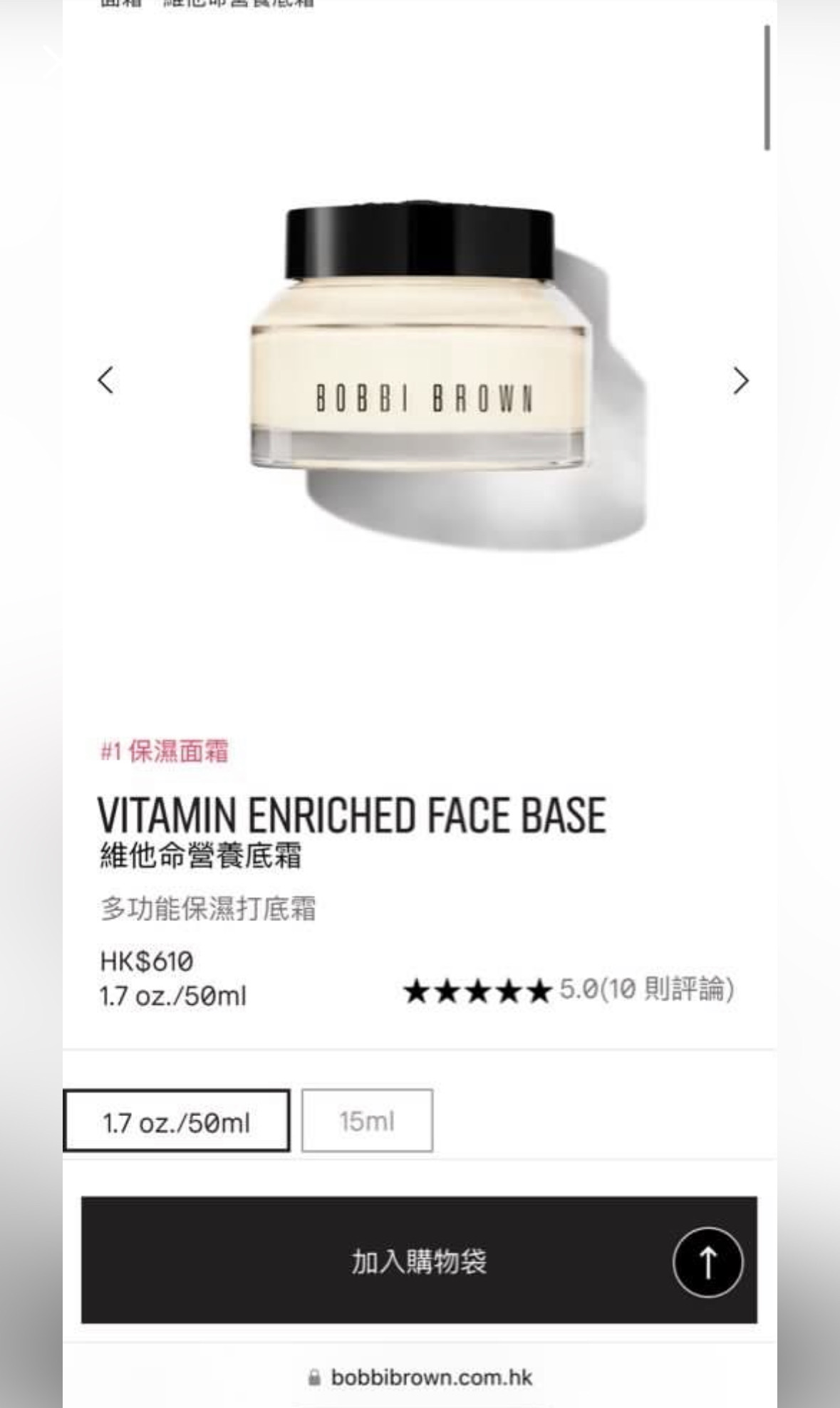 bobbi brown橘子面霜