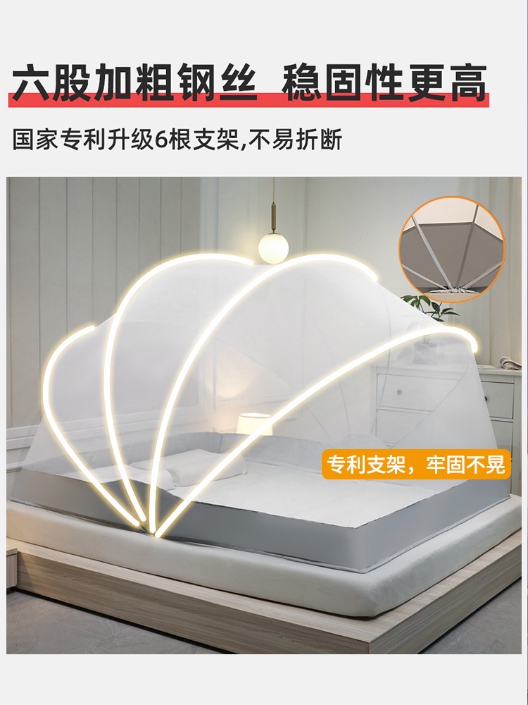 免安装折叠蚊帐