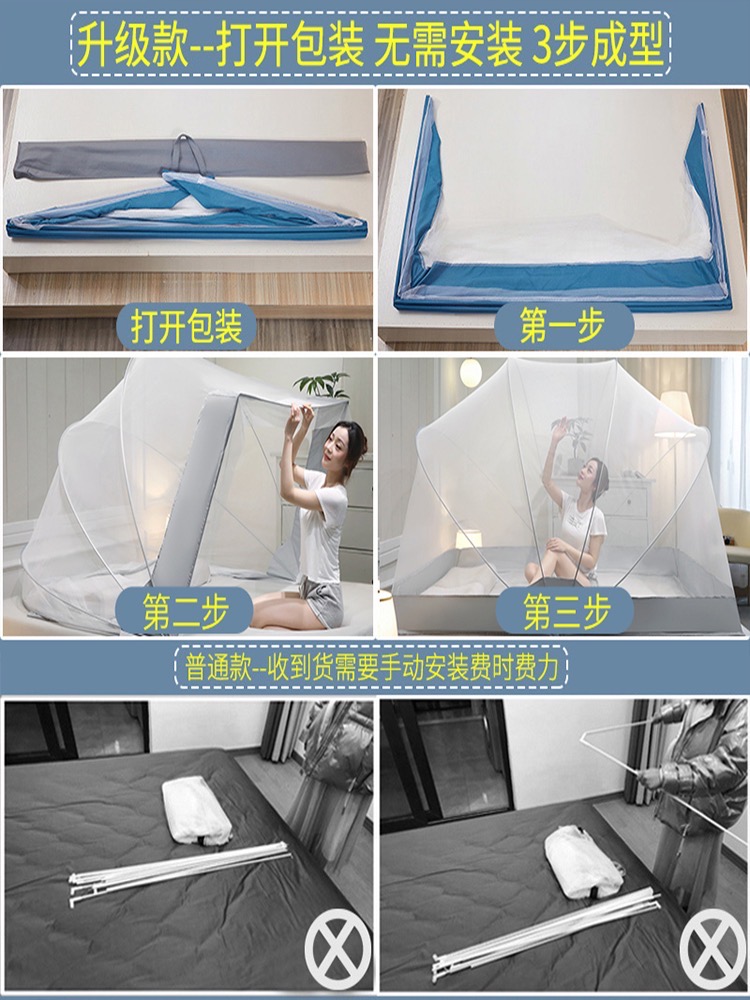 免安装折叠蚊帐