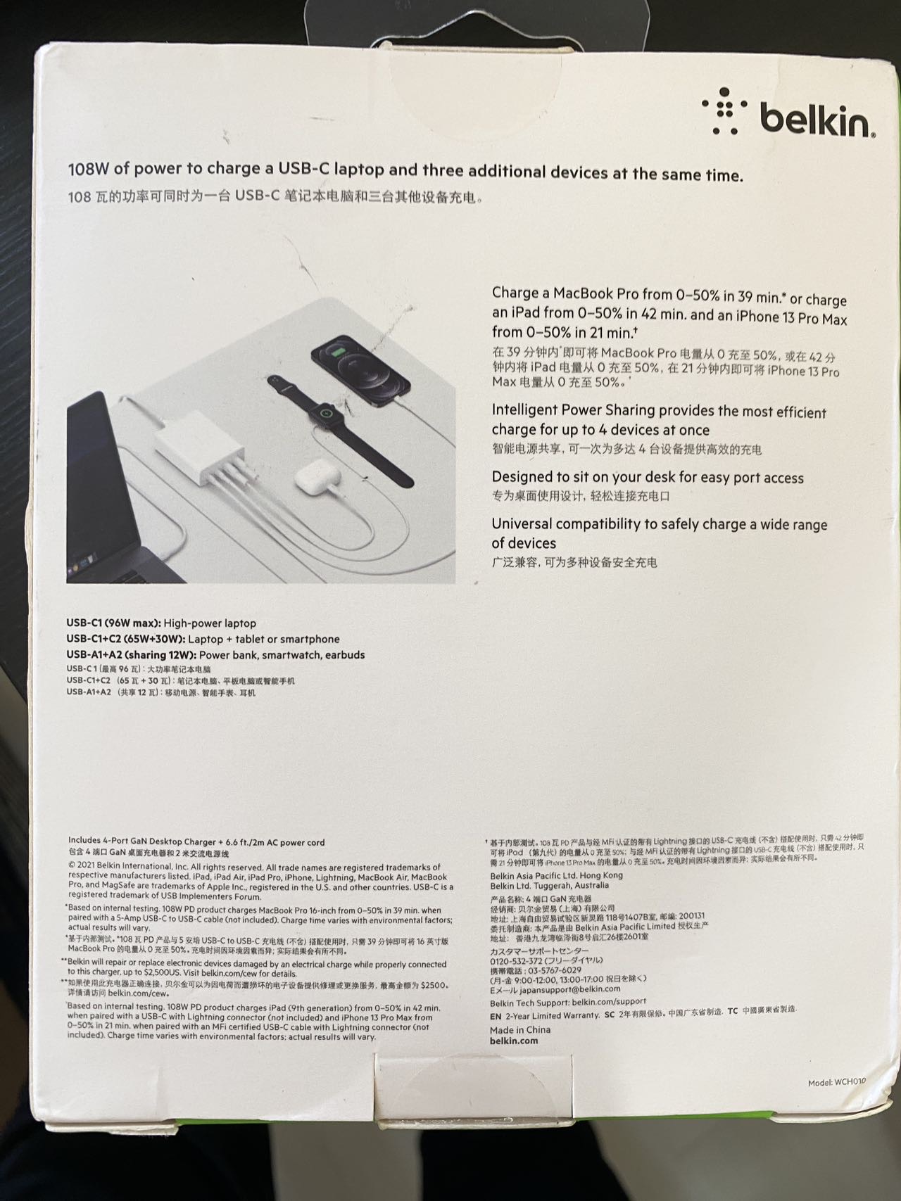 贝尔金氮化镓多口充电器108W