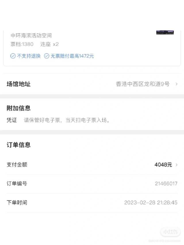 林俊杰香港演唱会3月18日