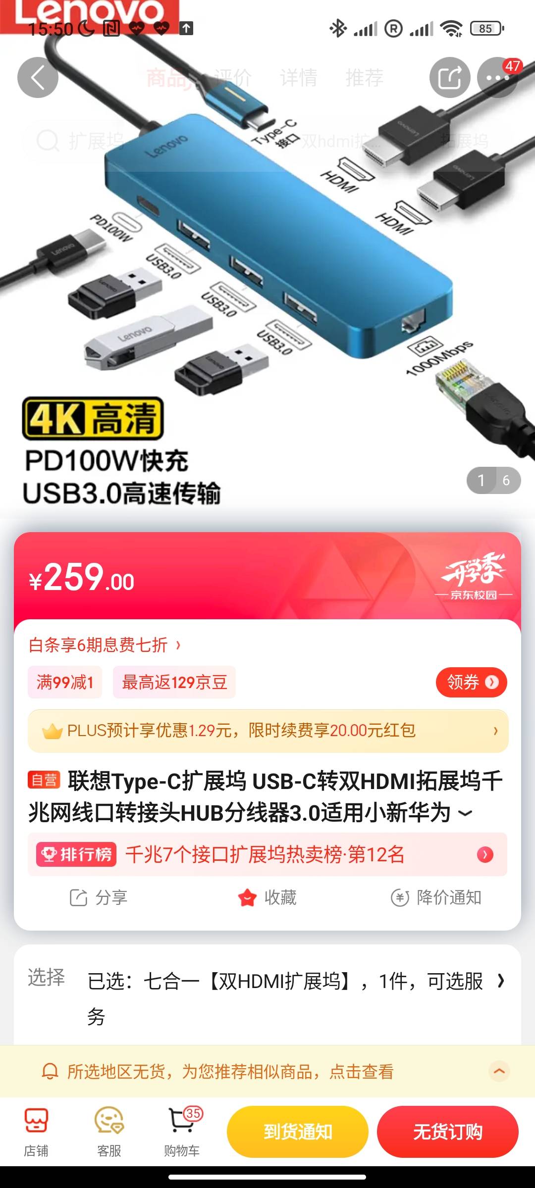 联想Type-C扩展坞 USB-C转双HDMI拓展坞千兆网线口转接头HUB分线器3.0适用小新华为苹果笔记本七合一