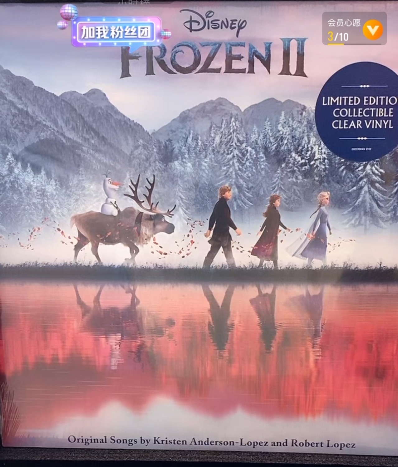 冰雪奇缘2原声黑胶唱片