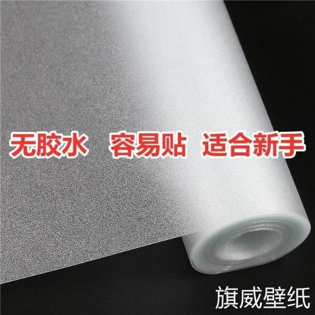 磨砂窗户贴纸（透光不透物）