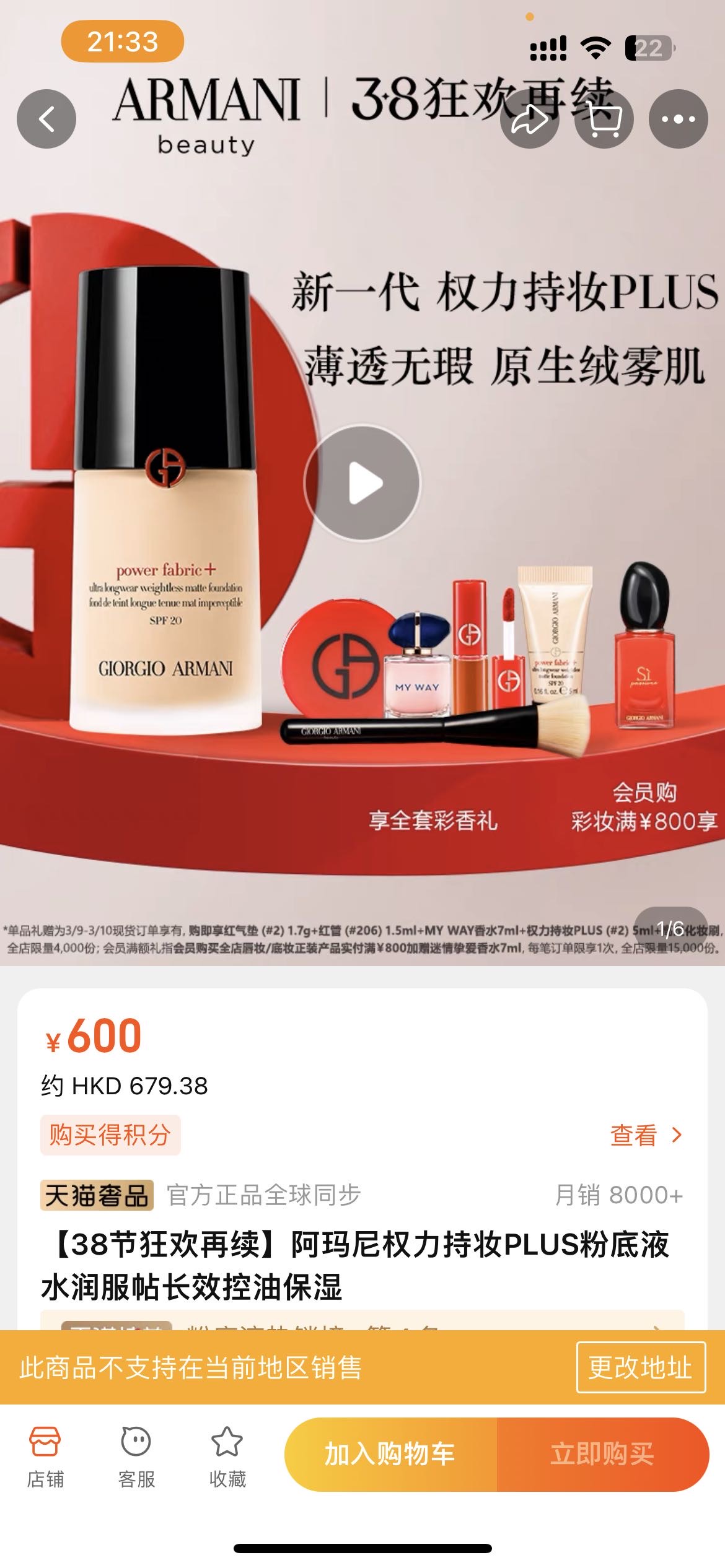 阿玛尼粉底 权力1.5号色