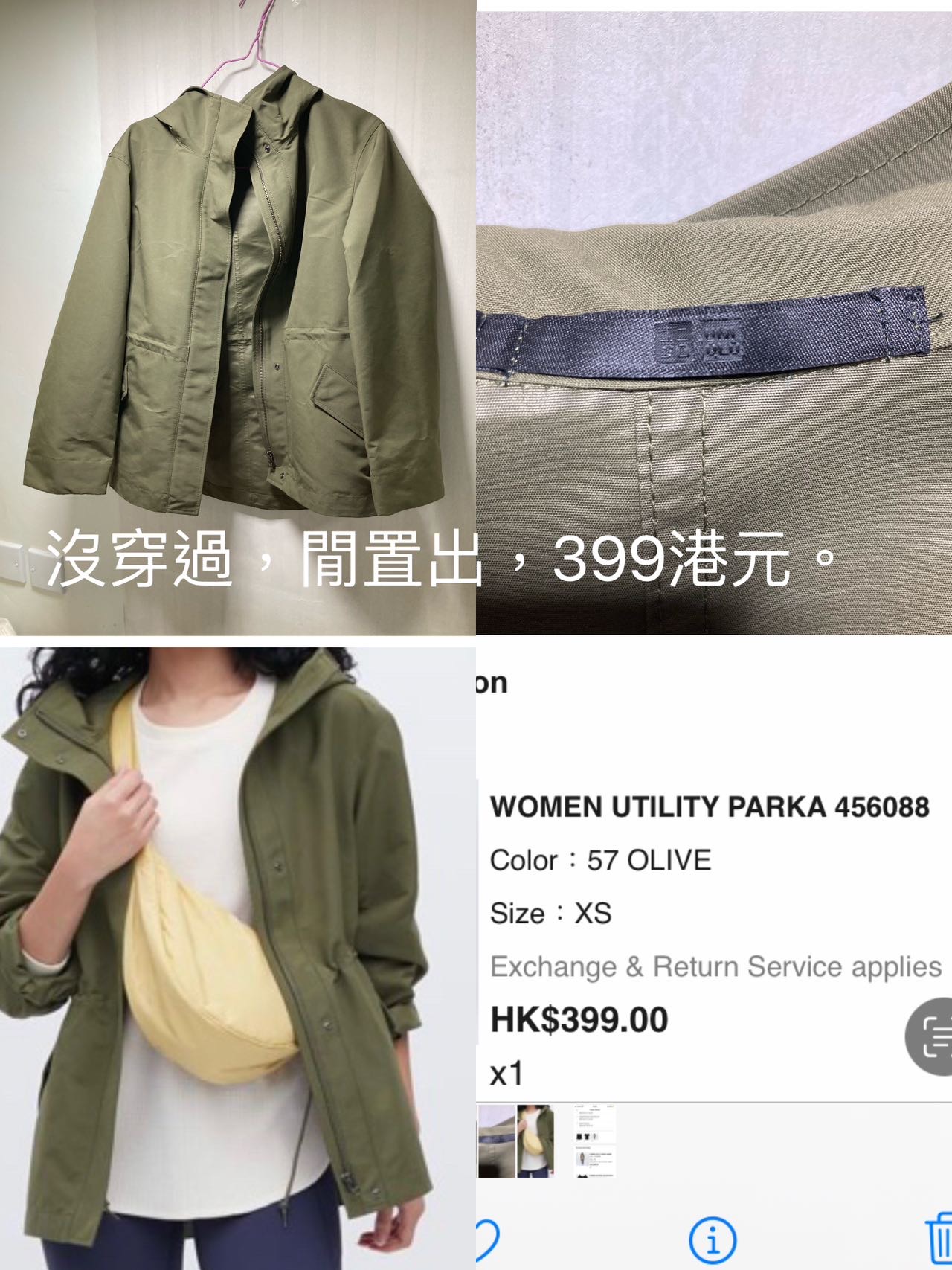 Uniqlo女外套全新閒置