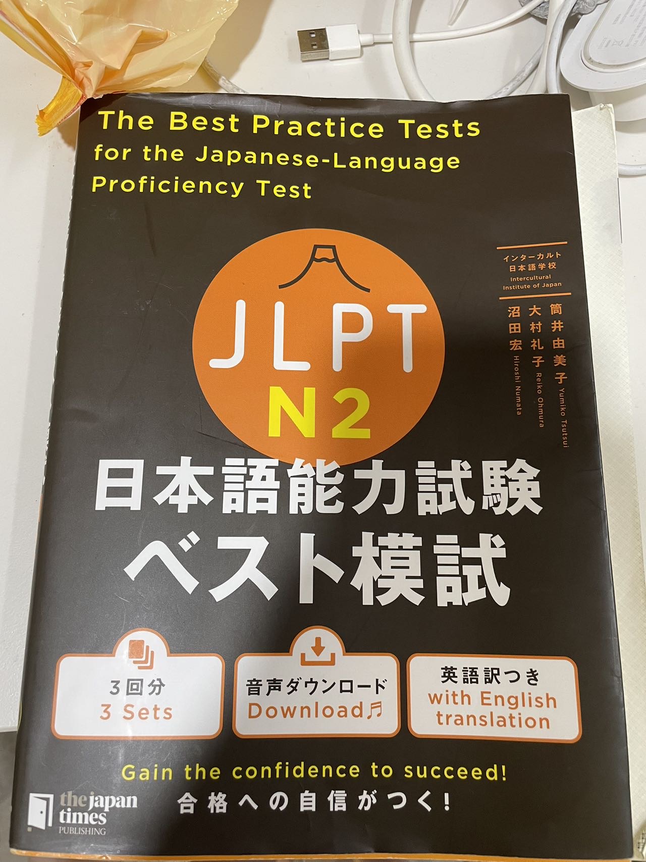 JLPTN2备考模拟试题
