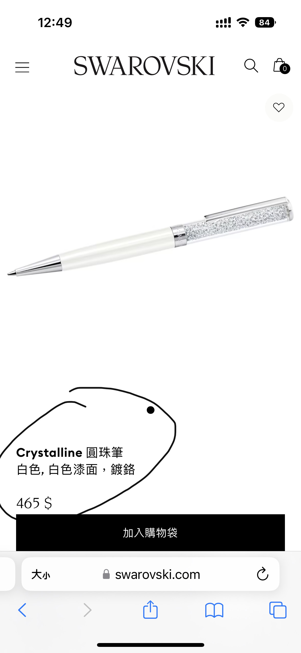 施华洛世奇Crystalline 圓珠筆
