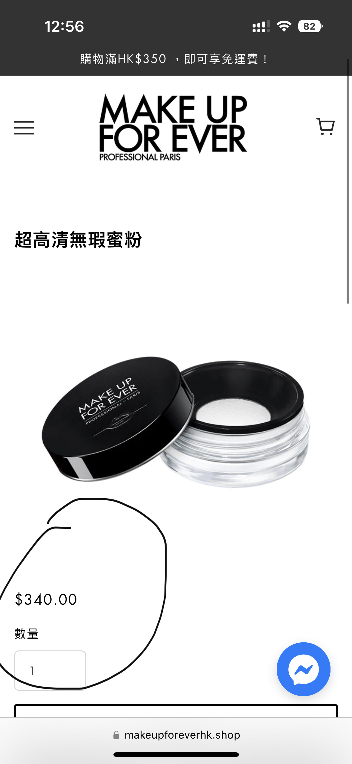 make up for ever 超高清無瑕蜜粉