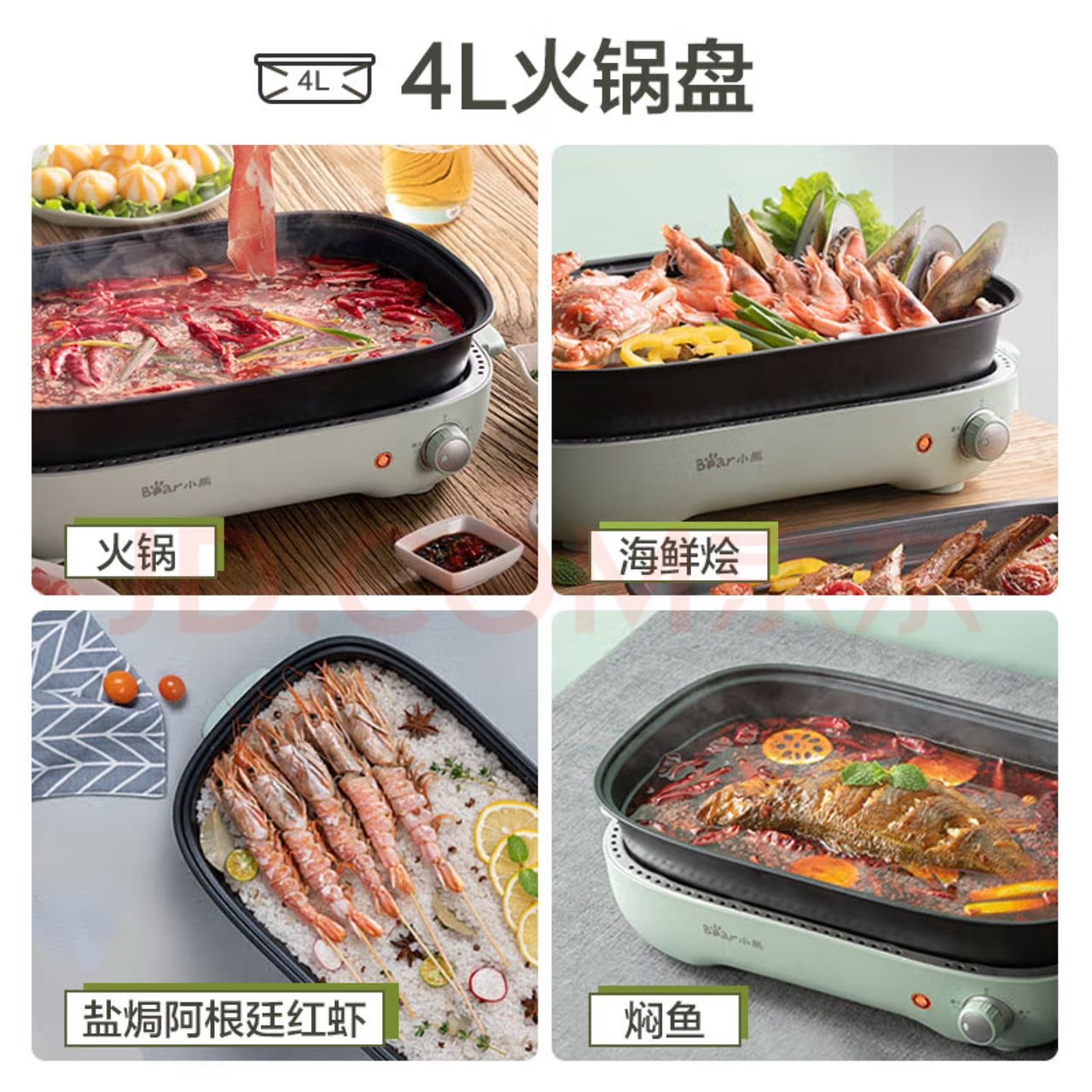 Bear多功能料理锅