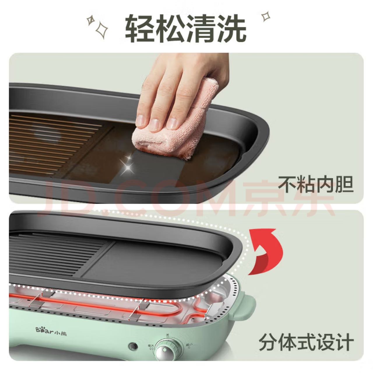 Bear多功能料理锅