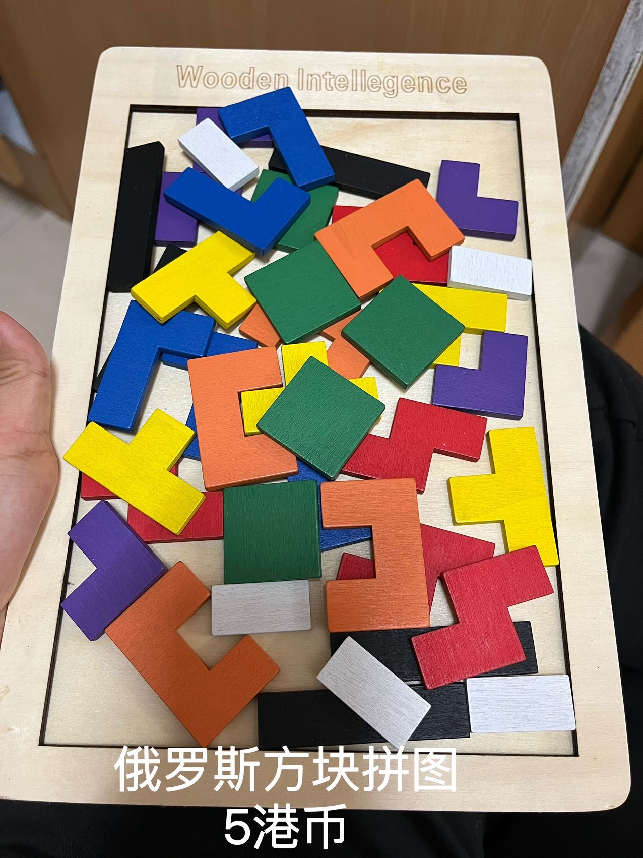 俄罗斯方块拼图