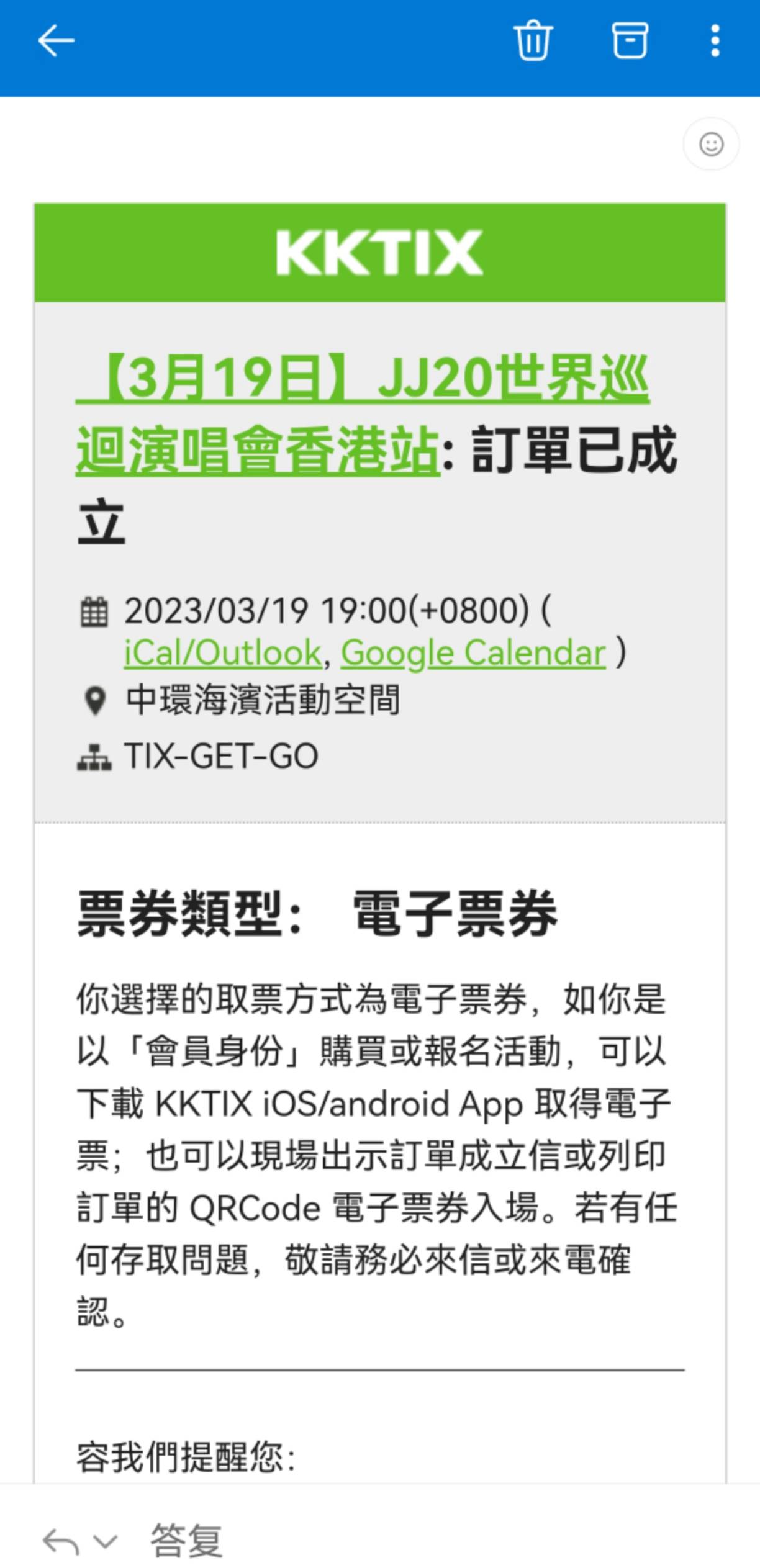 放林俊杰香港演唱会3.19