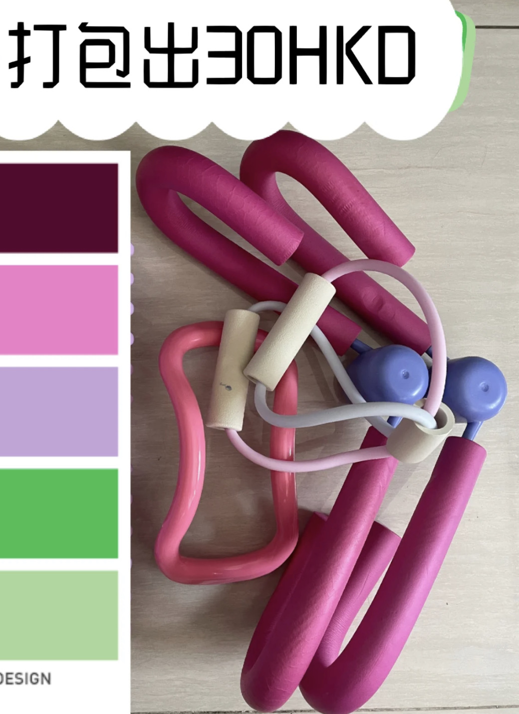 打包出售健身器材