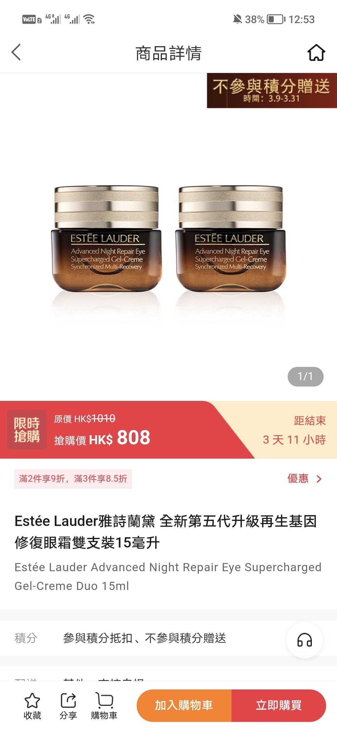 雅詩蘭黛小棕瓶眼霜