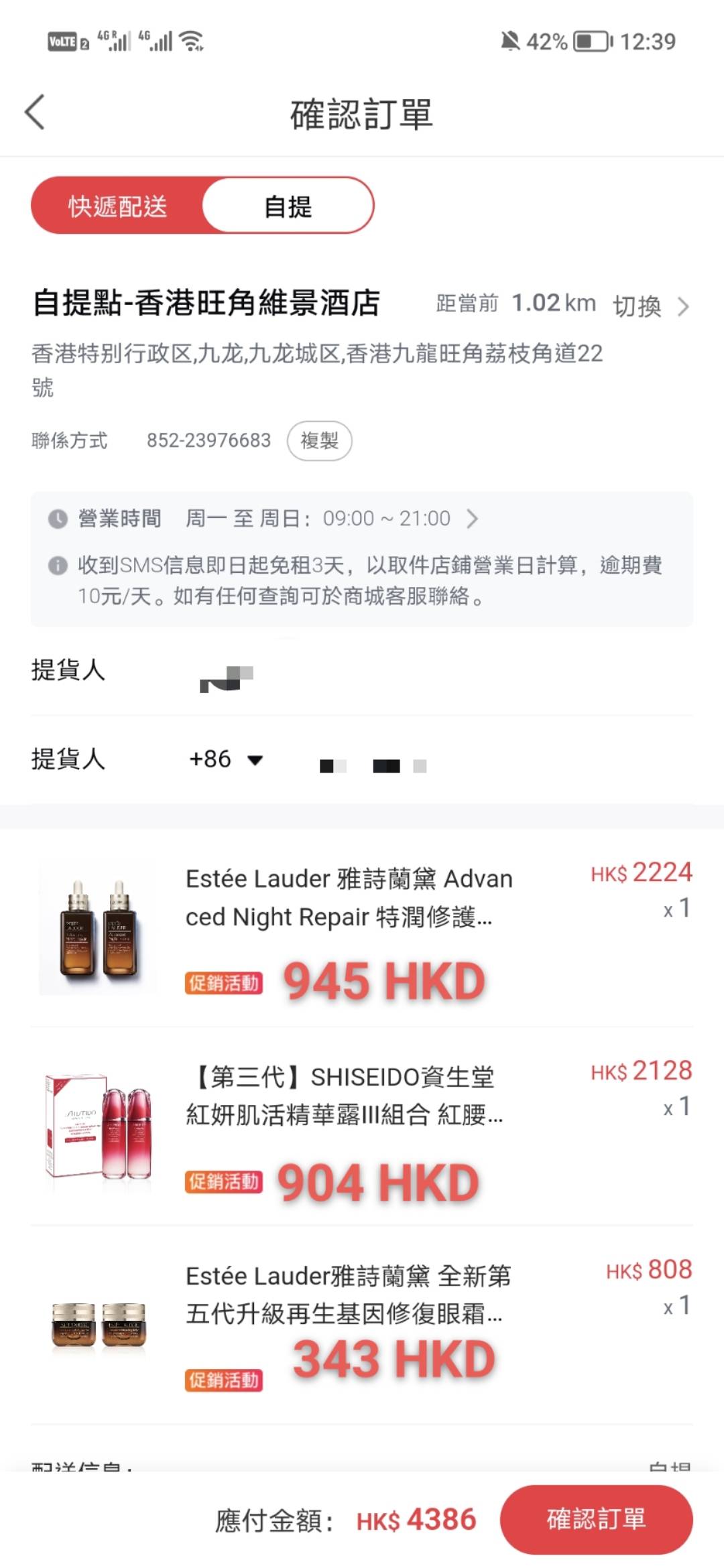 雅詩蘭黛小棕瓶眼霜