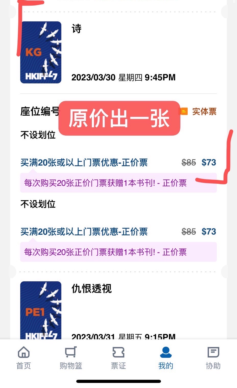 HKIFF开幕影片 诗