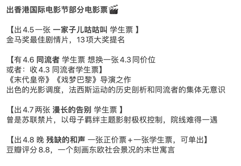 香港国际电影节