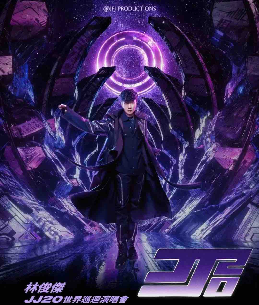 求JJ香港演唱会318二连