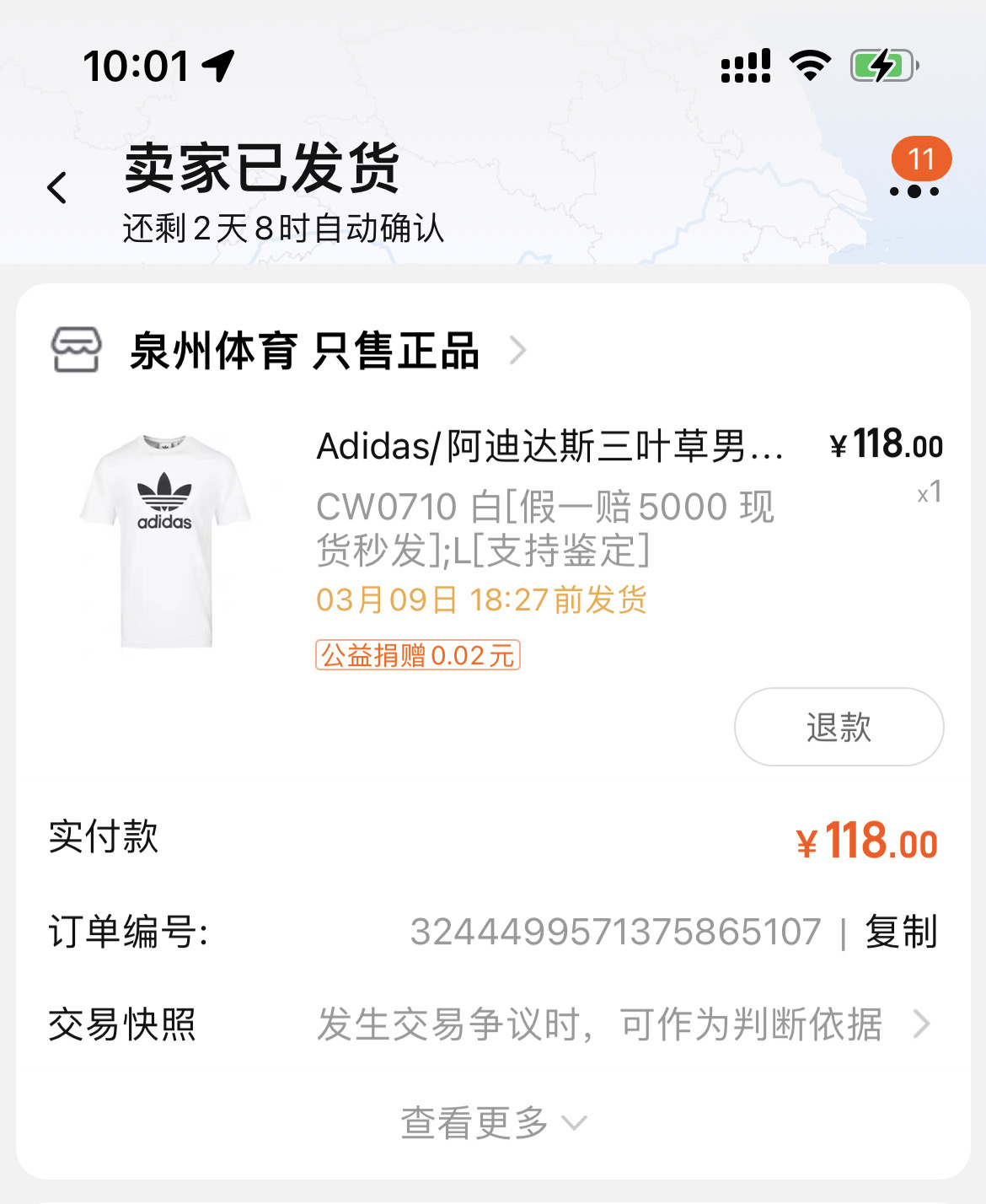 三叶草短袖全新