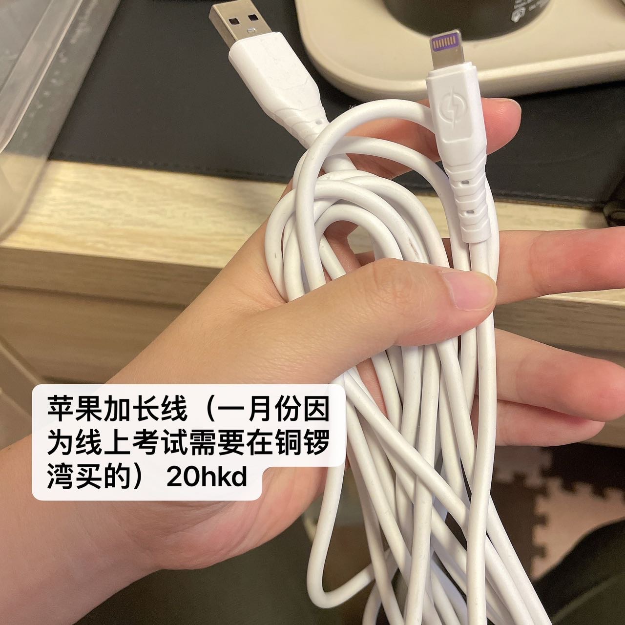 苹果加长数据线