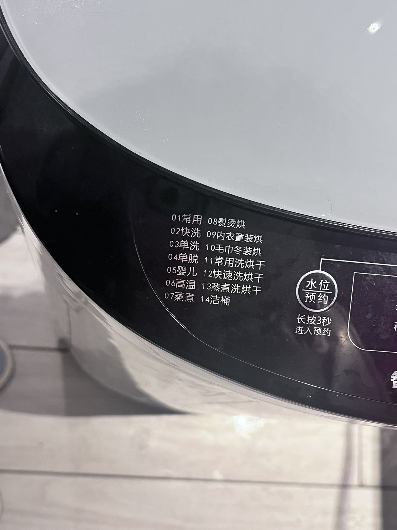 带烘干功能的洗衣机