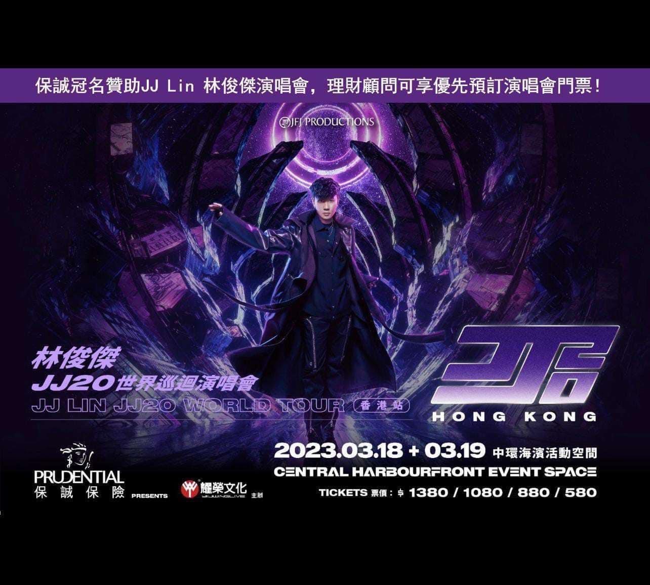 便宜出一张林俊杰的票 19号 1080价位的