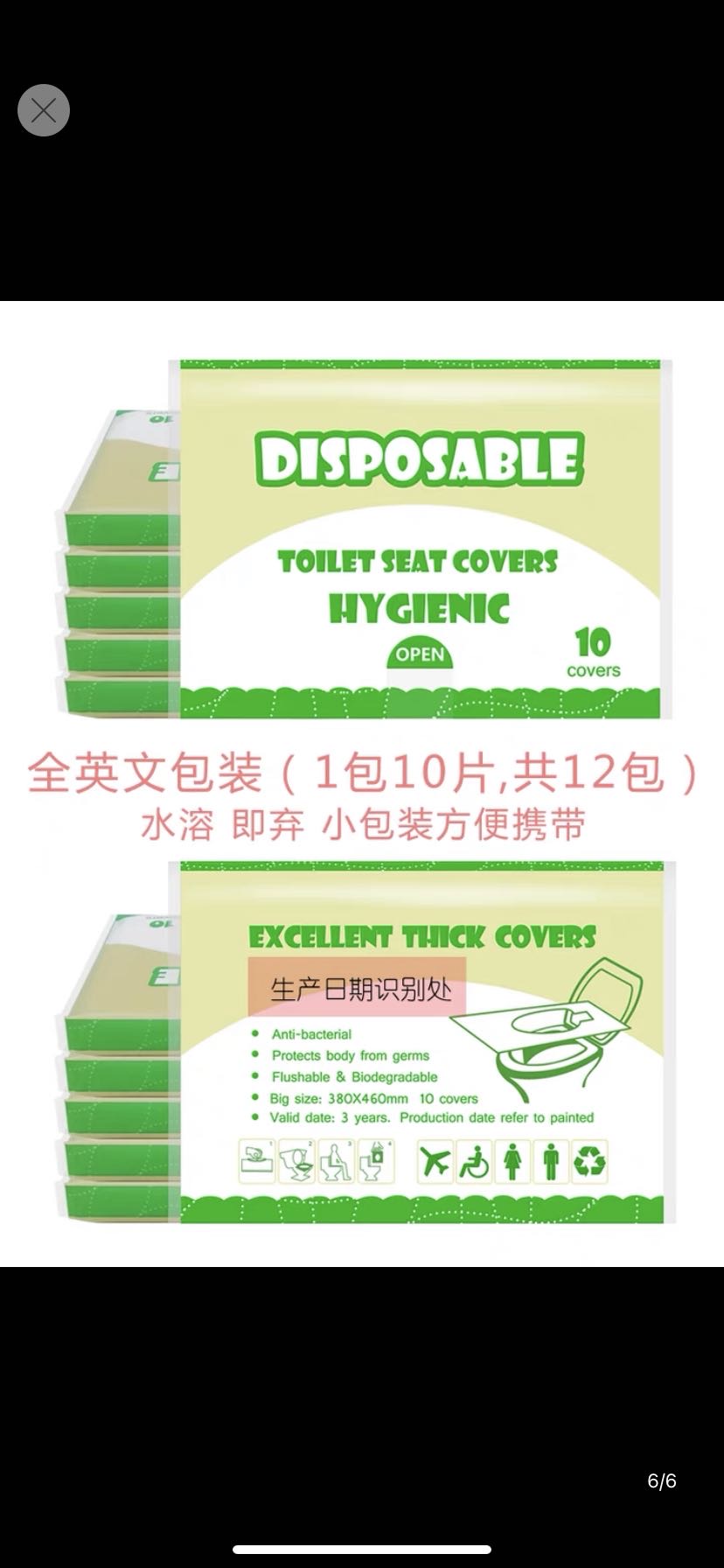 一次性马桶坐垫马桶垫