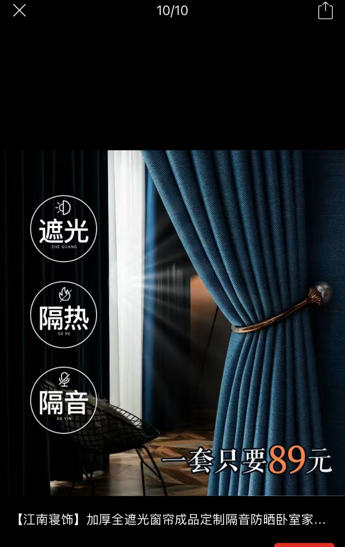 遮光帘/隔断帘加厚