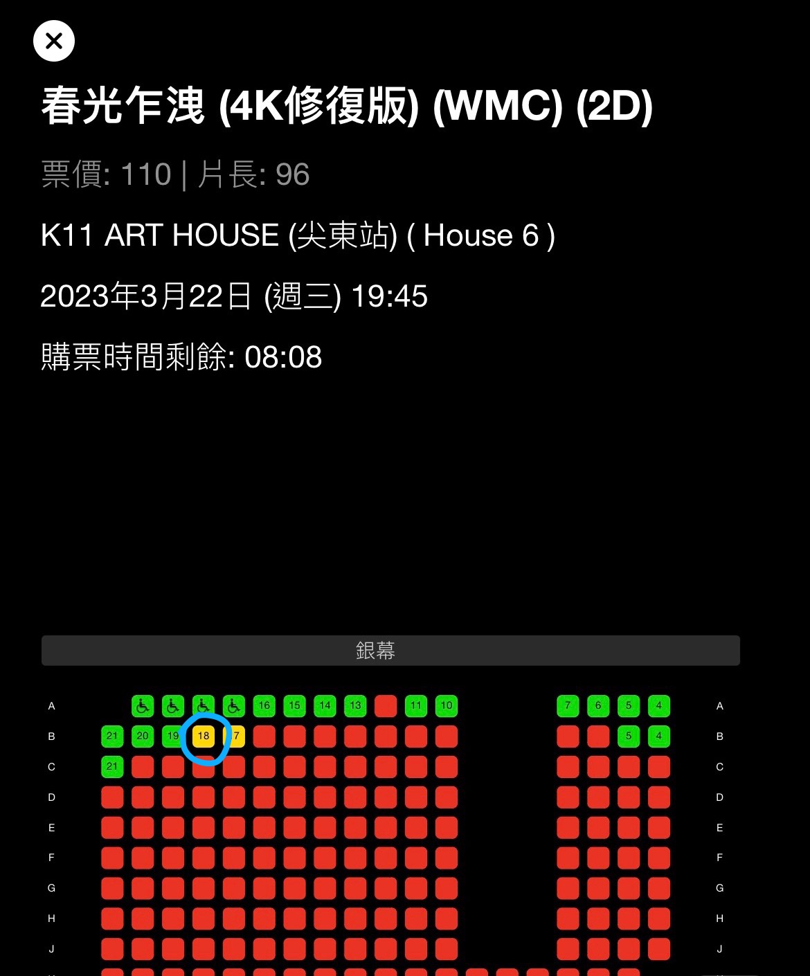 3.22周三 春光乍泄4k修复版尖沙咀k11
