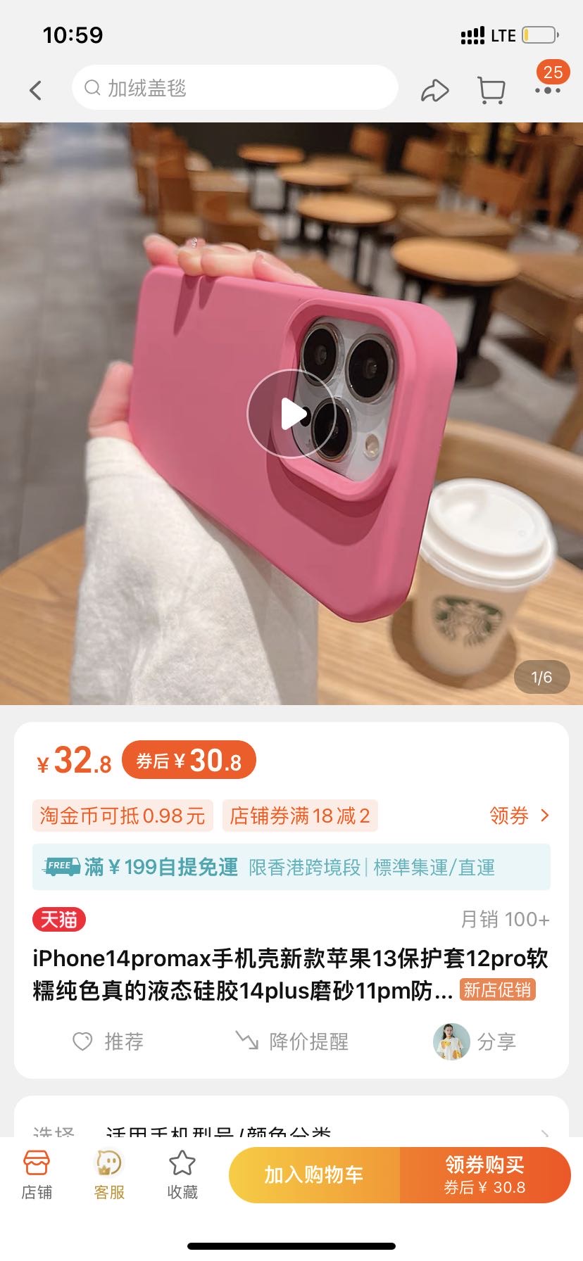 全新iphone14pro Max古董白液态硅胶手机壳
