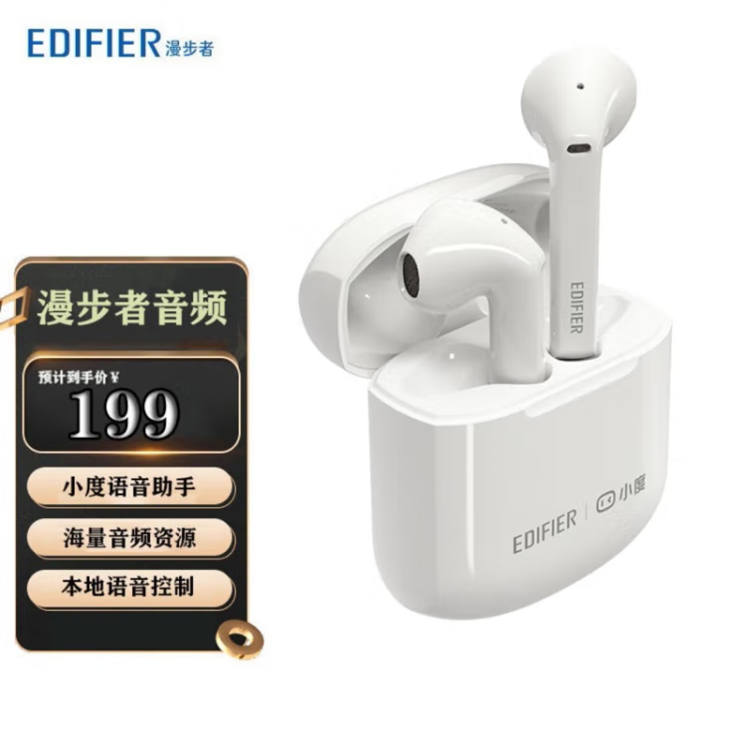 漫步者无线耳机全新