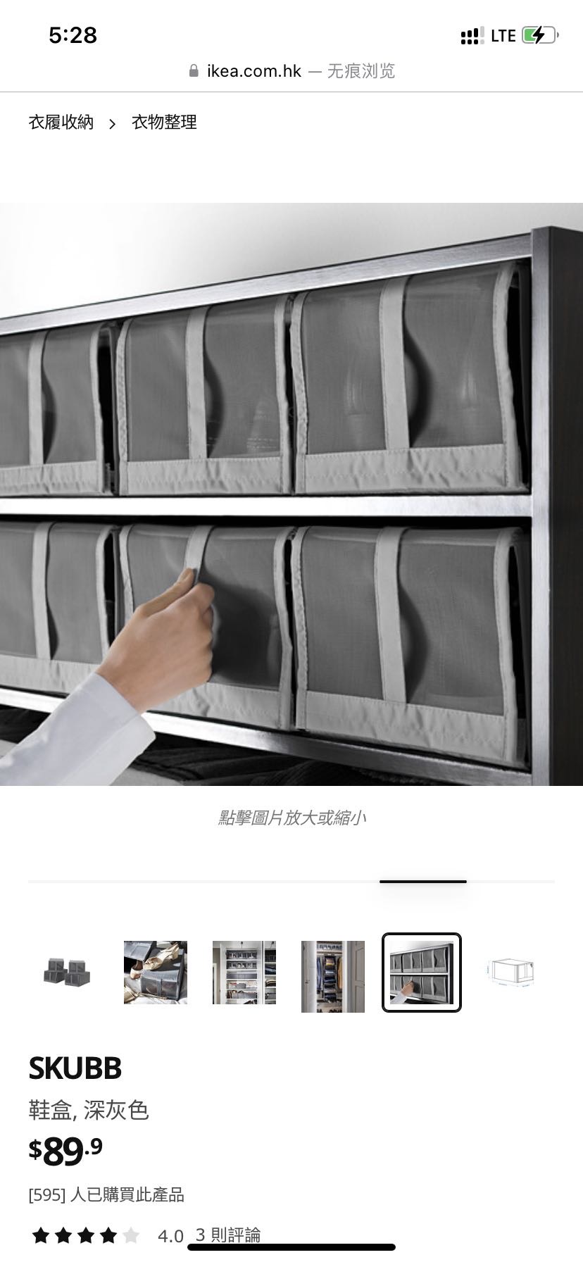 鞋盒