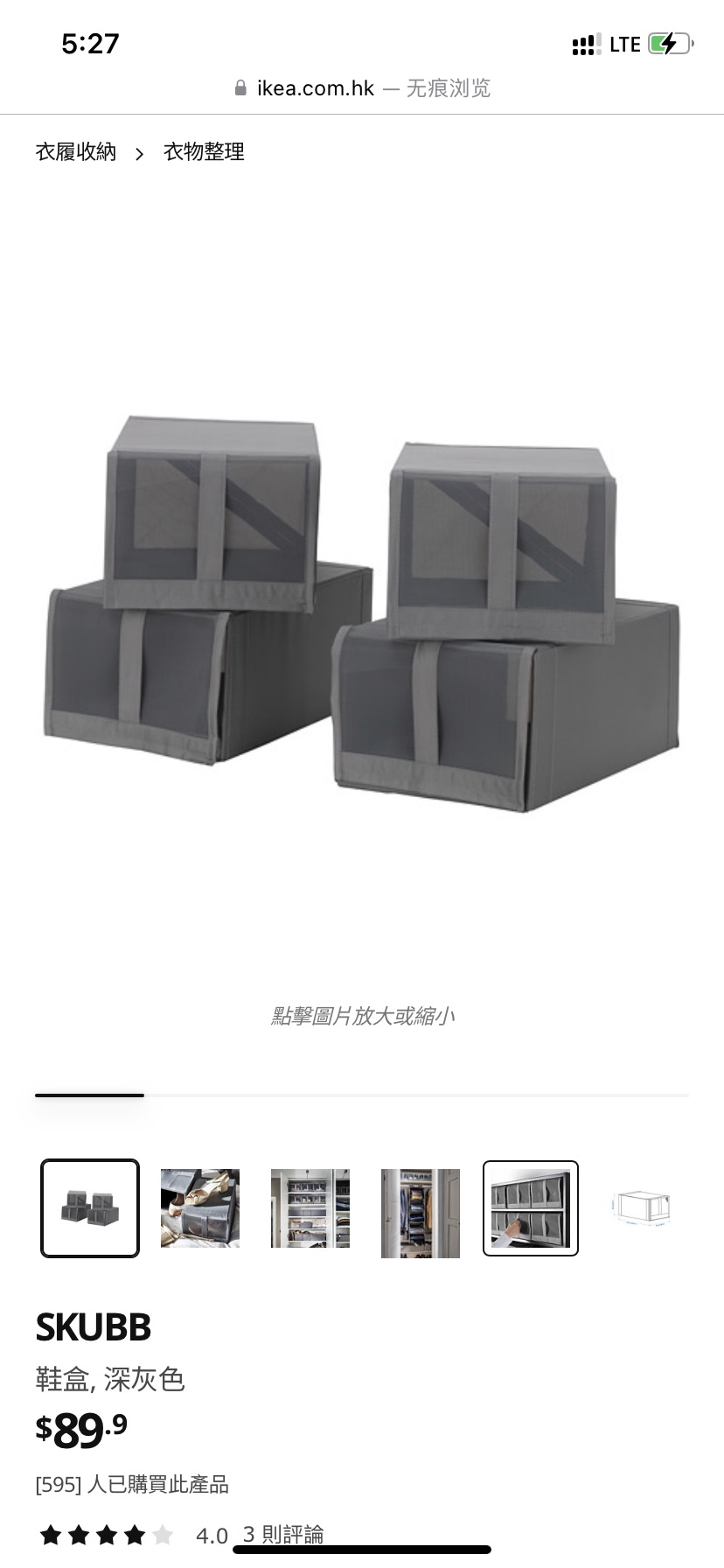 鞋盒