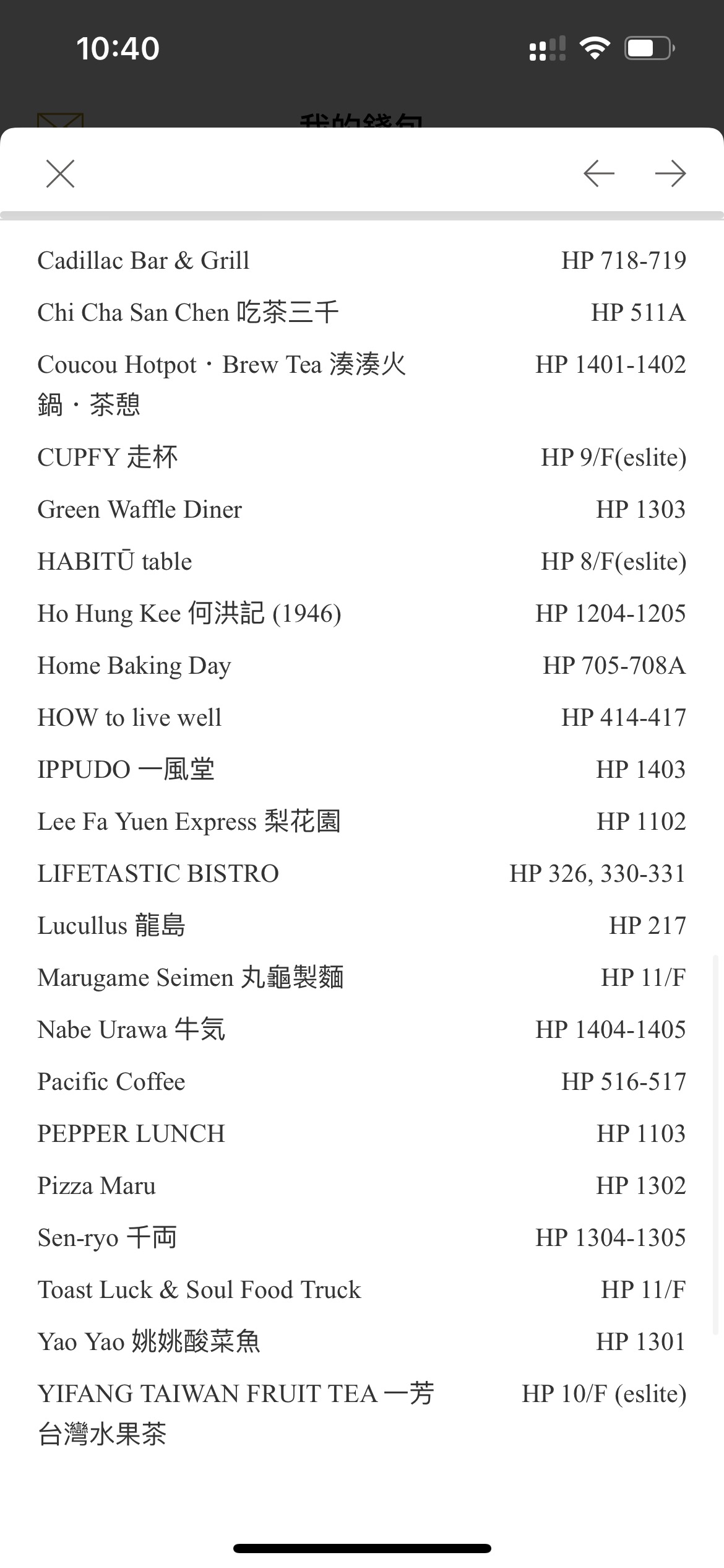 希慎广场利园区餐饮券200
