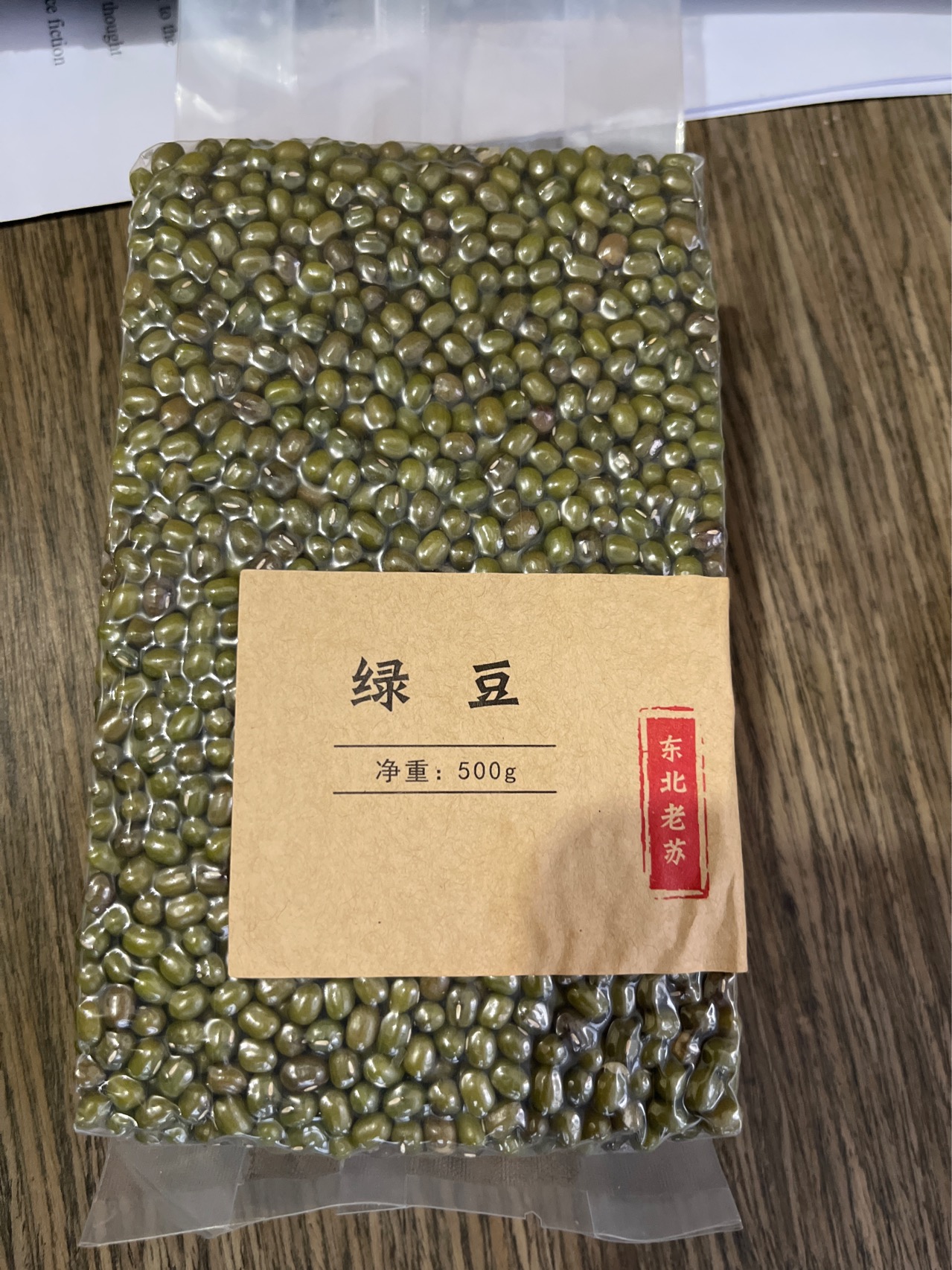 500g/袋 密封真空装 绿豆