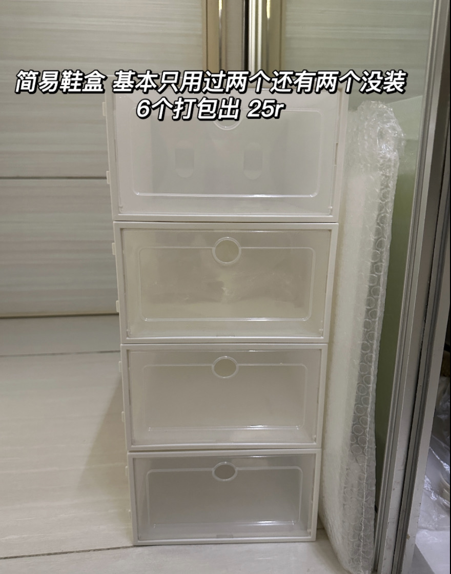 鞋盒/鞋子收纳