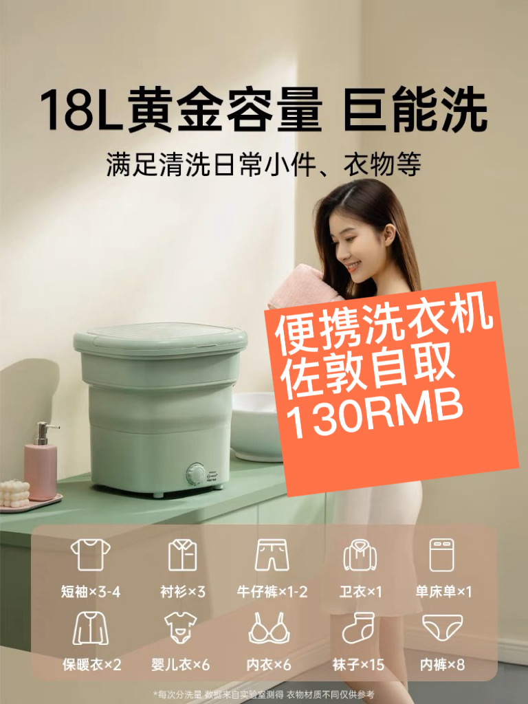 可折叠洗衣机
