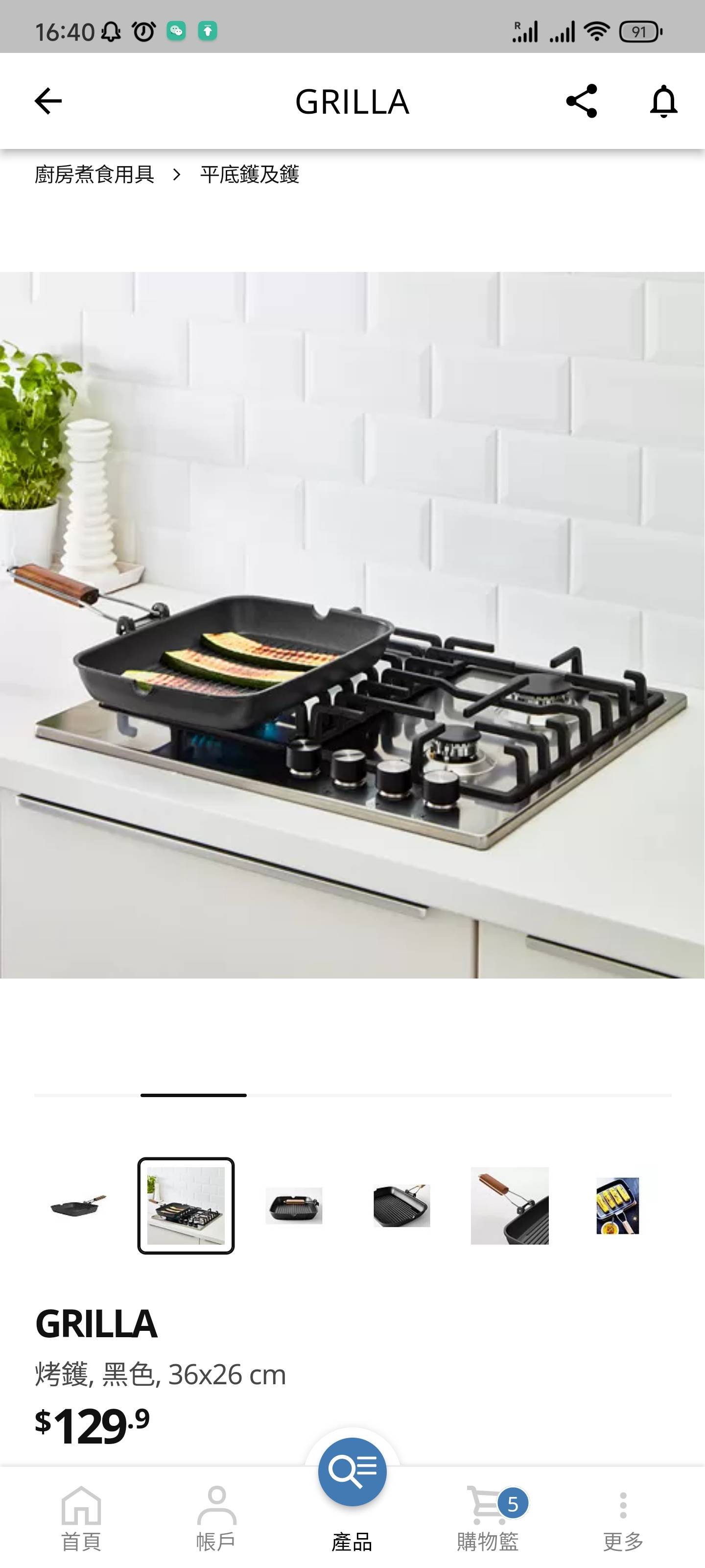 牛排煎锅 平底锅 烤盘