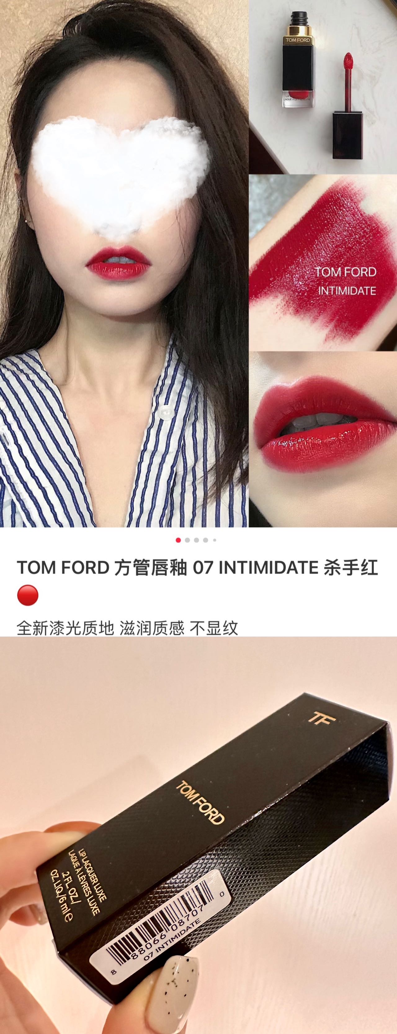 Tom Ford口红