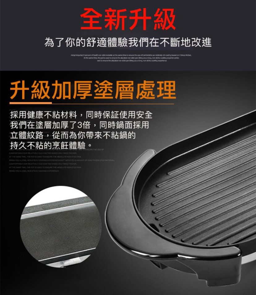 电烧烤炉➕鸳鸯锅二合一