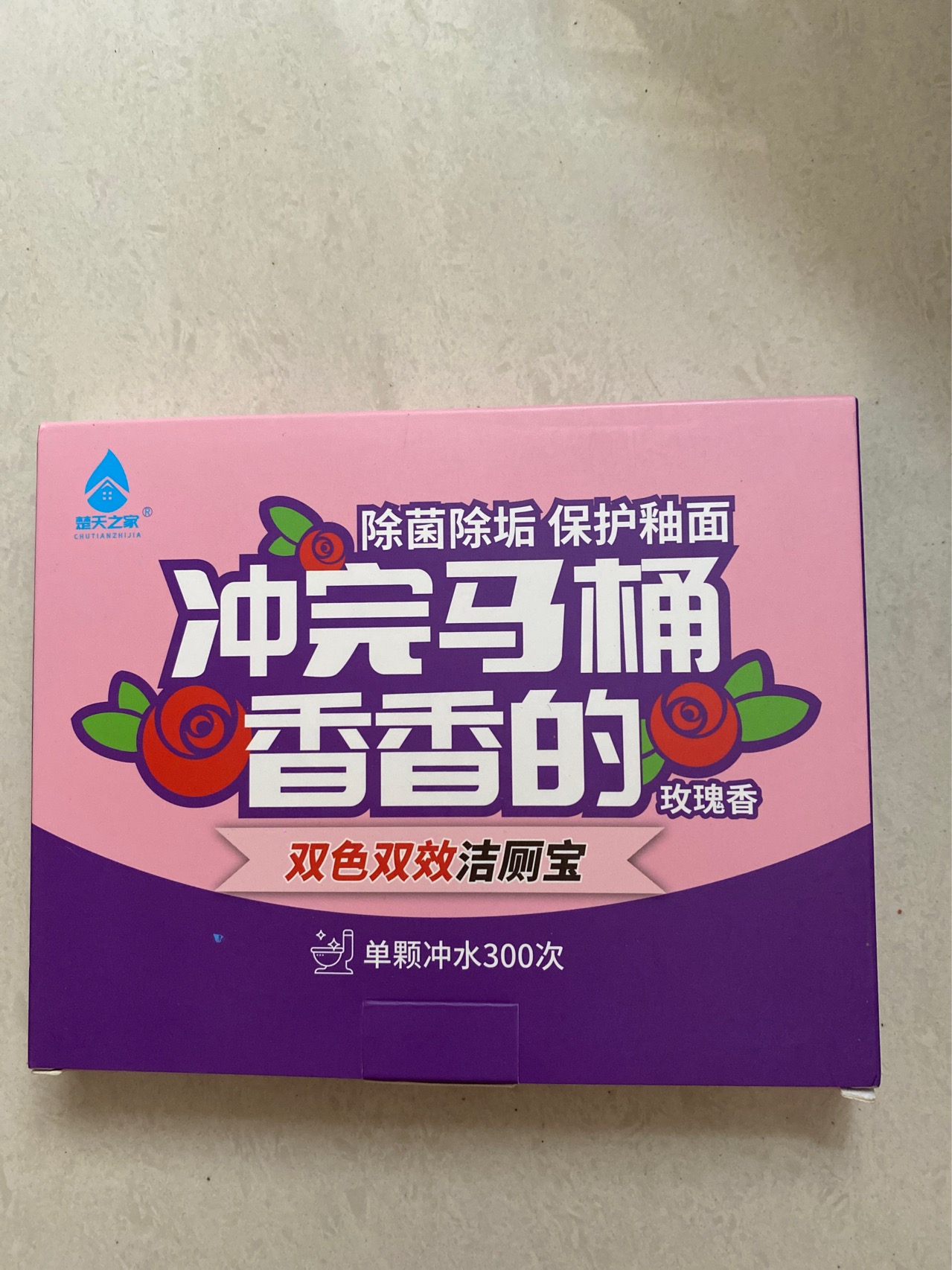 玫瑰香双色双效洁厕宝