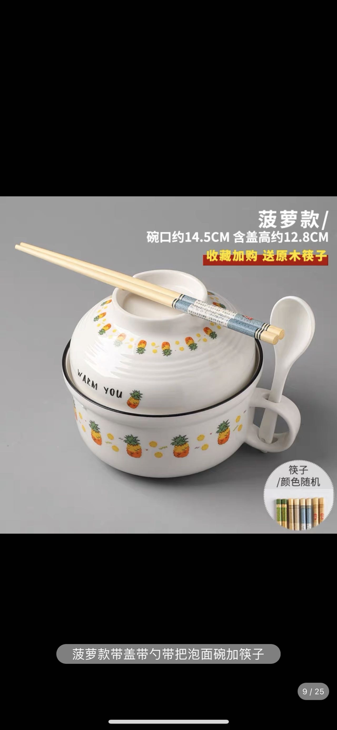 带盖陶瓷泡面碗