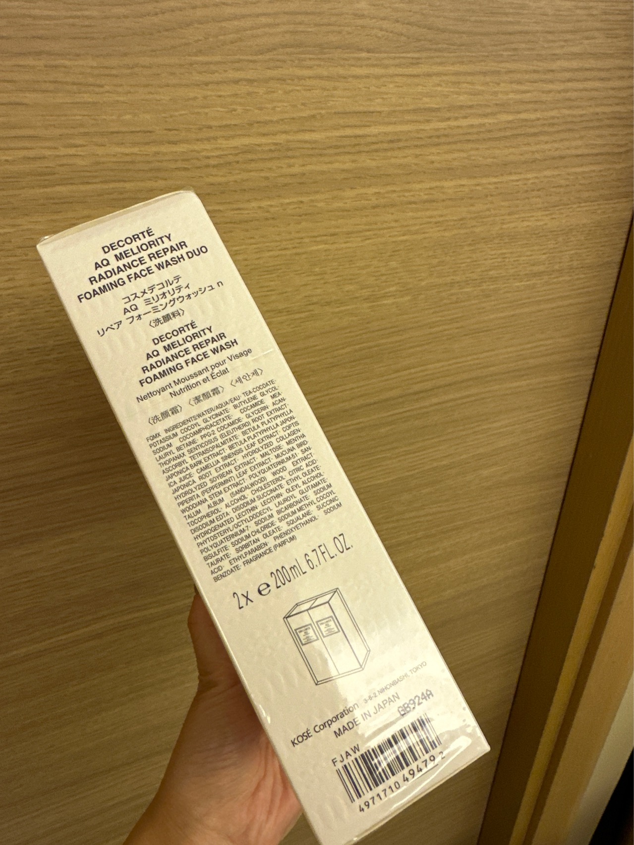 黛珂AQ洗面奶两支装