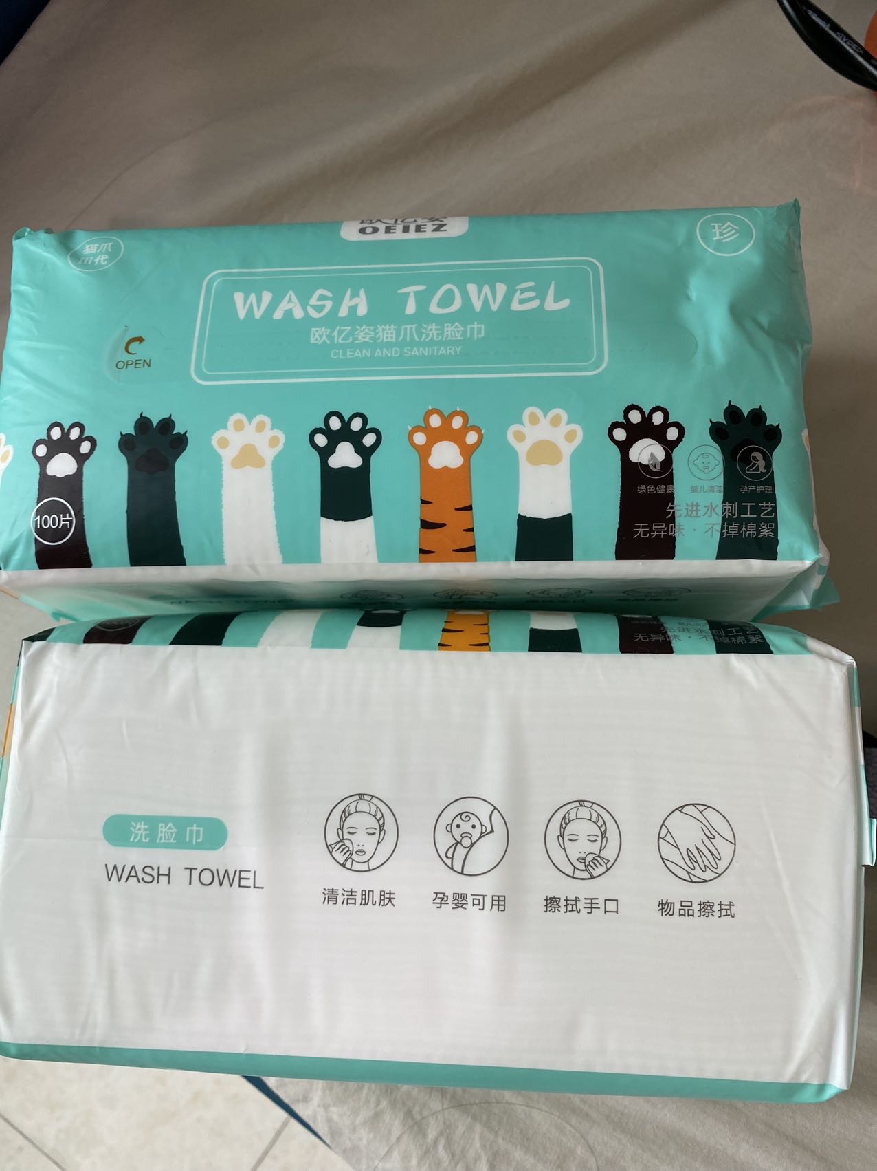 已预订  欧亿姿洗脸巾2包共200片