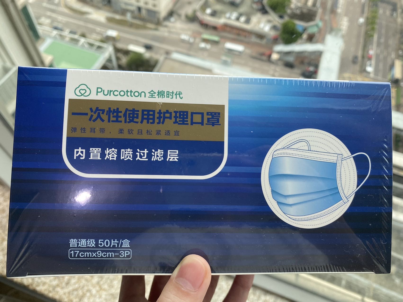 全棉时代口罩2盒共100个