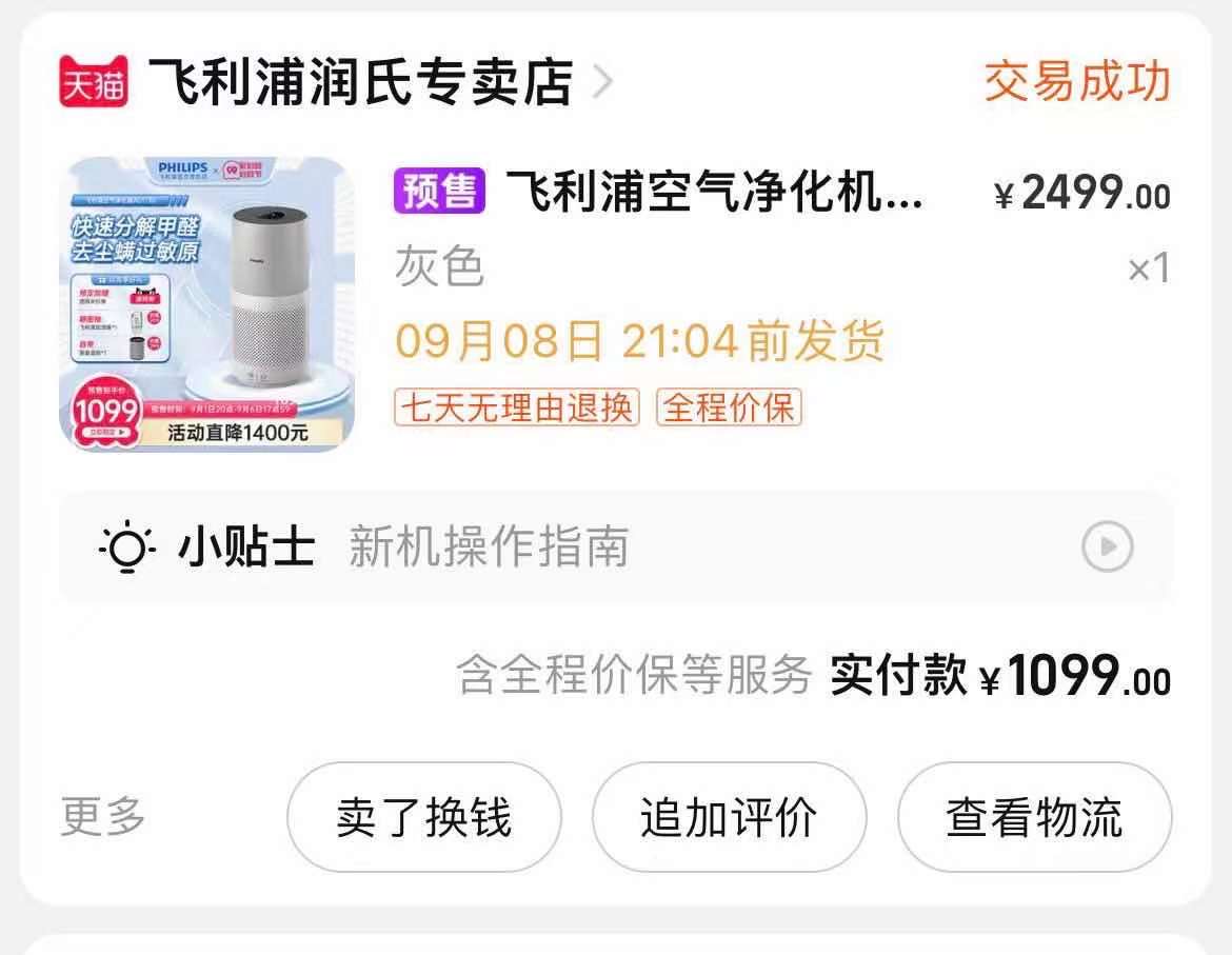 飞利浦空气净化器