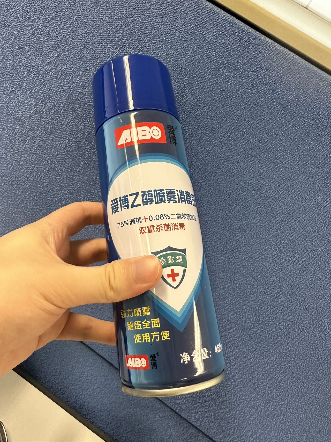 酒精喷雾消毒剂