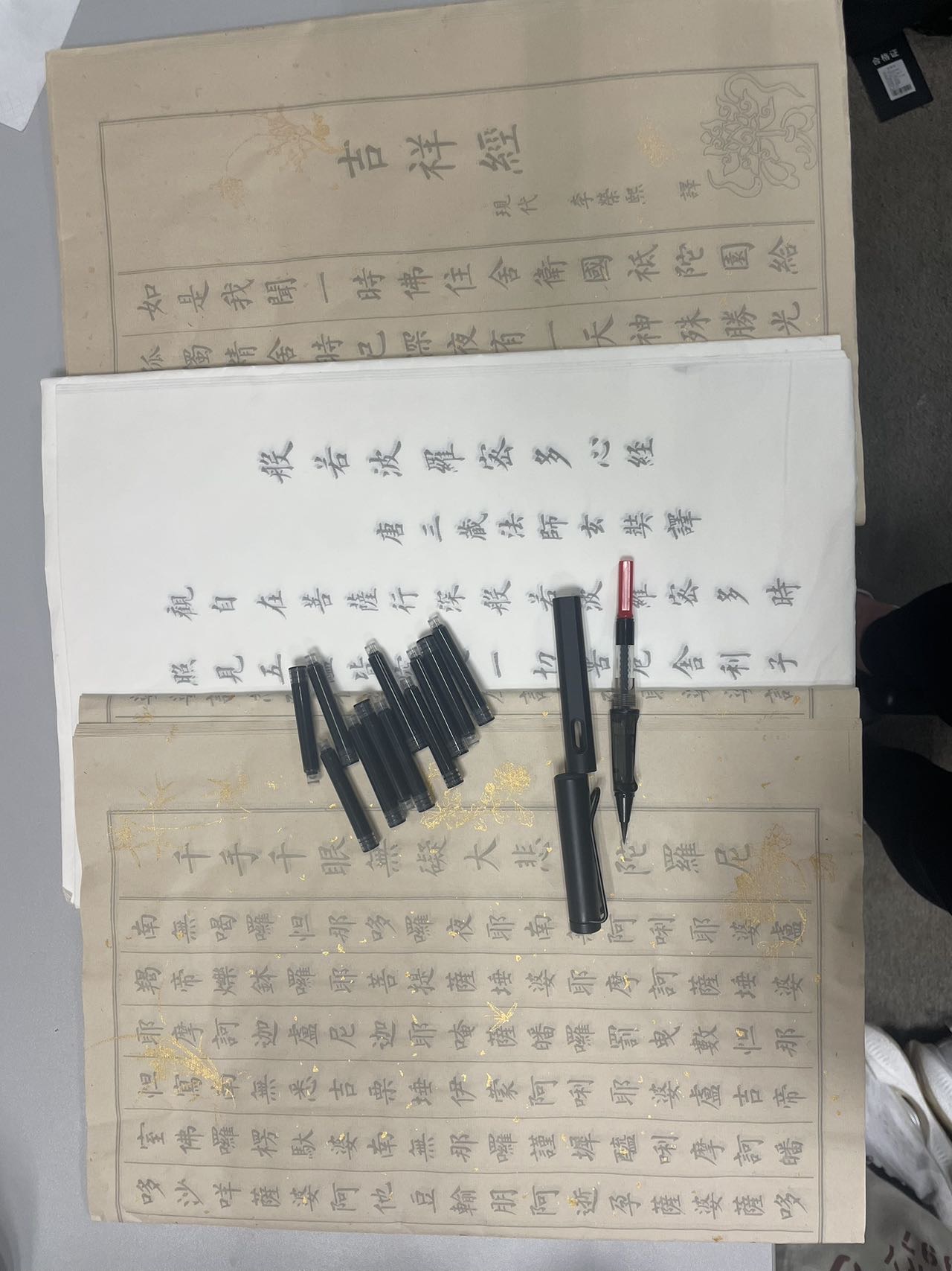 抄经书练字纸笔