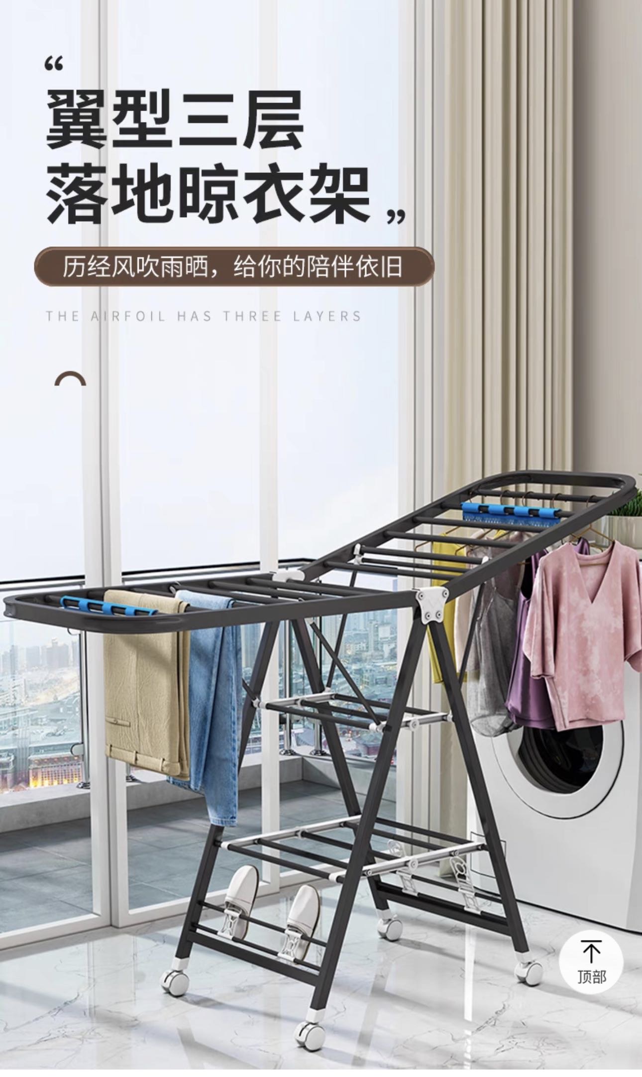 1.8米不锈钢晾衣架黑色